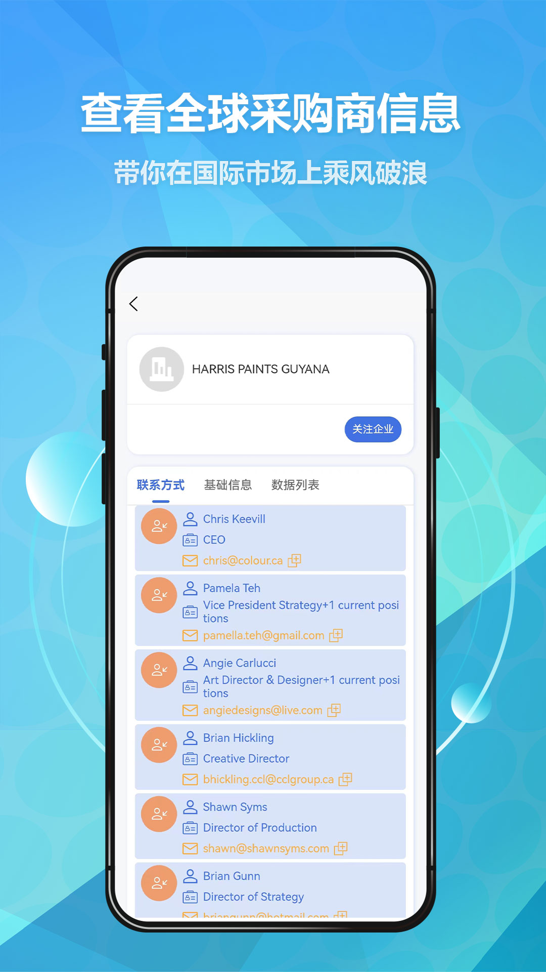 贸数查截图5