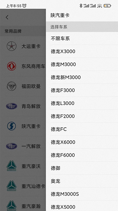 小义货车圈