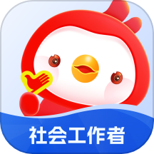 社会工作者悠悠题库