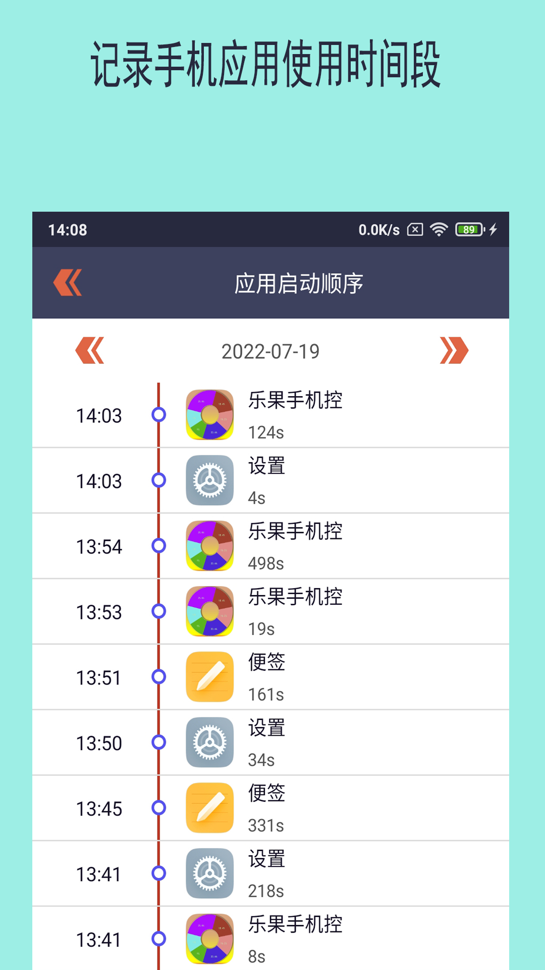 乐果手机控截图3