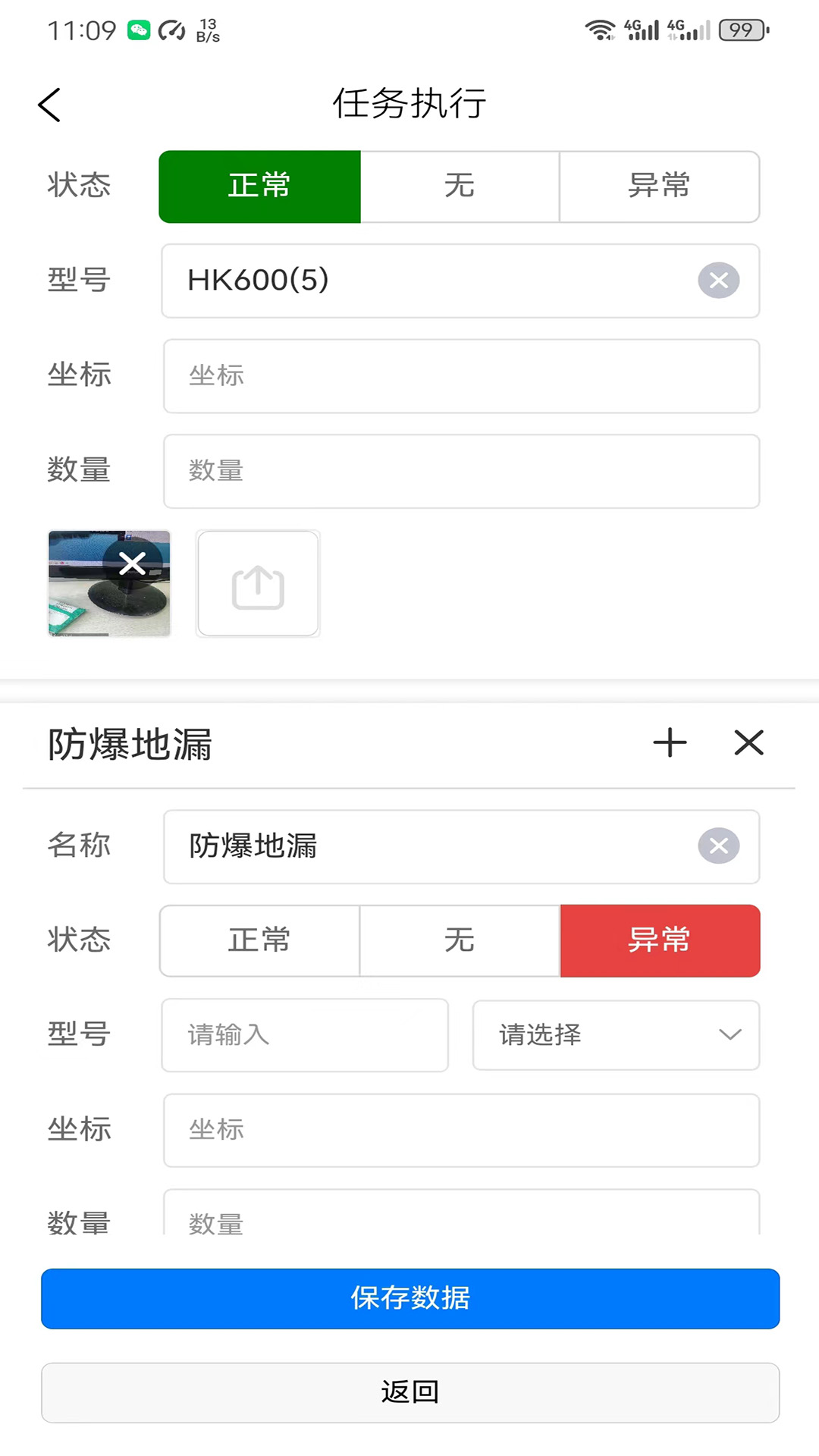 全过程运维