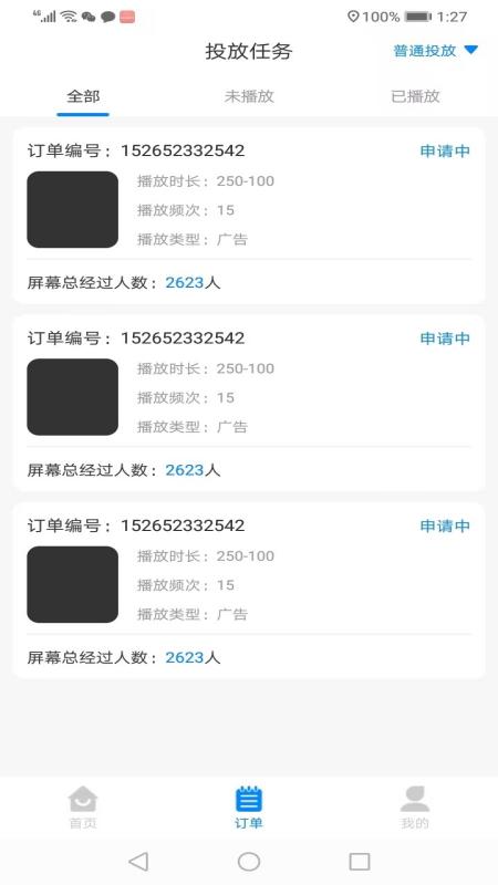 i祝福截图2