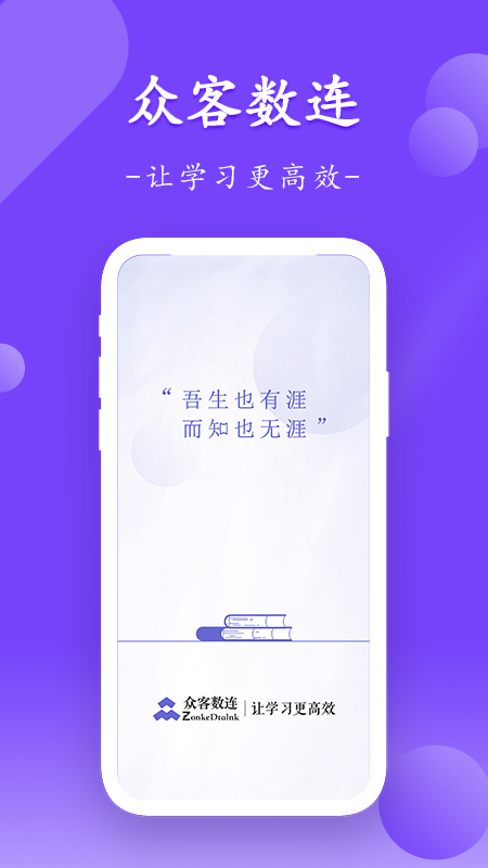 众客数连截图1