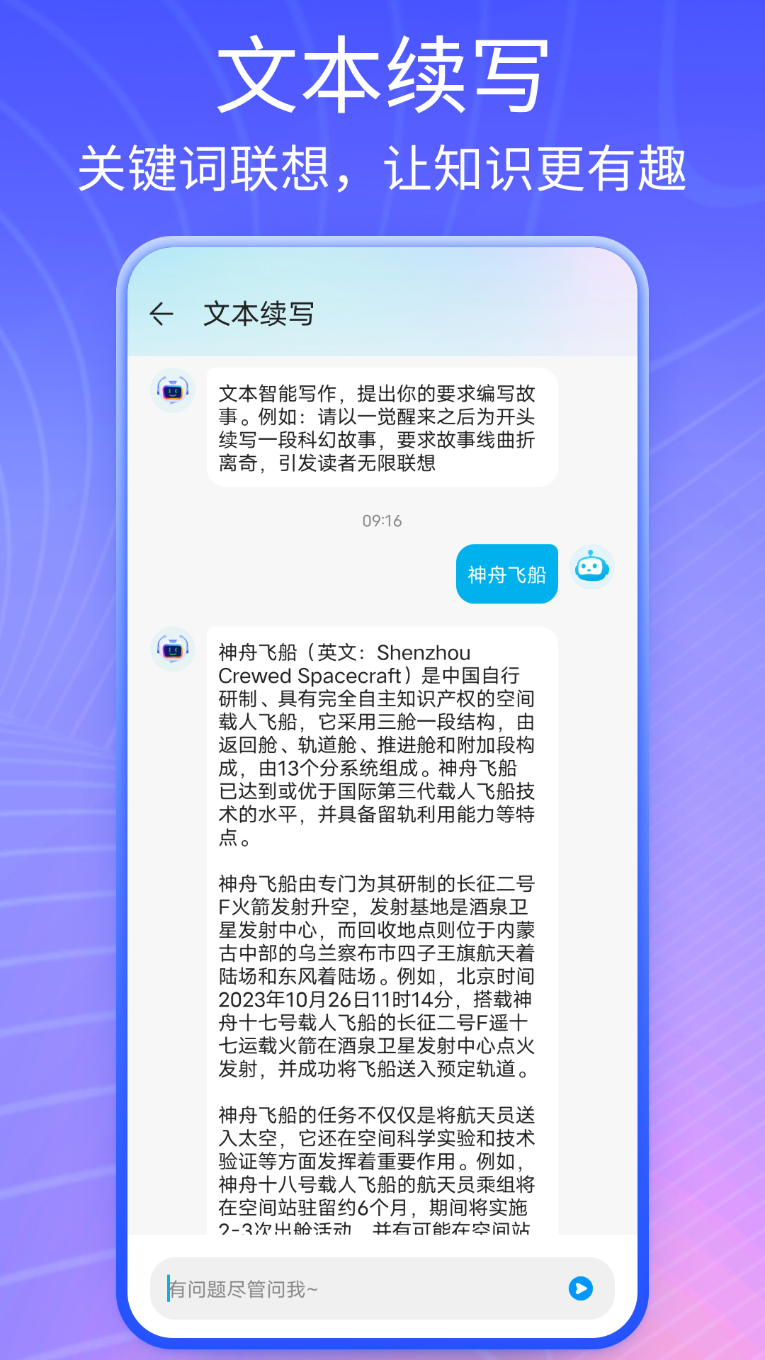 ai盒子截图