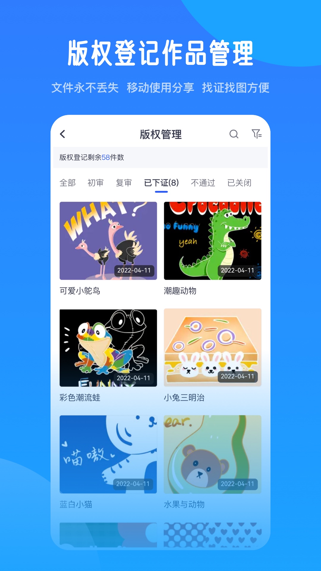 爱原物截图5