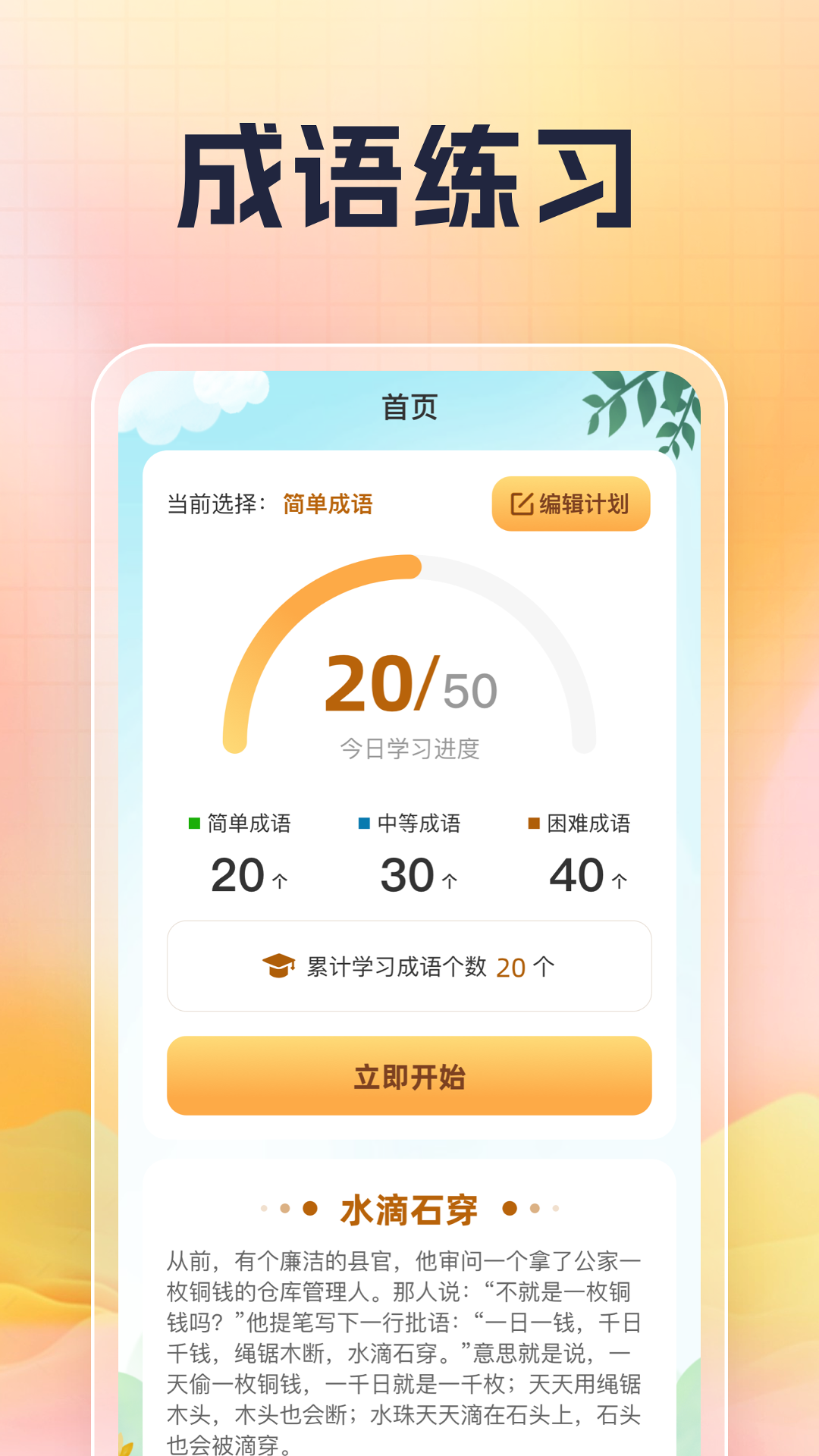 猜猜宝典截图2