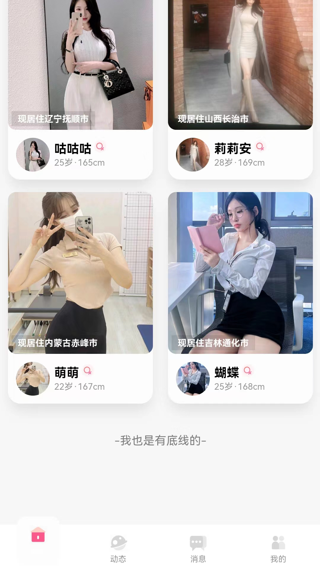 青遇截图1