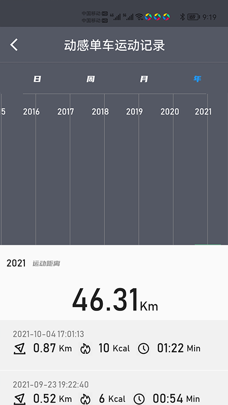 律动健康截图2
