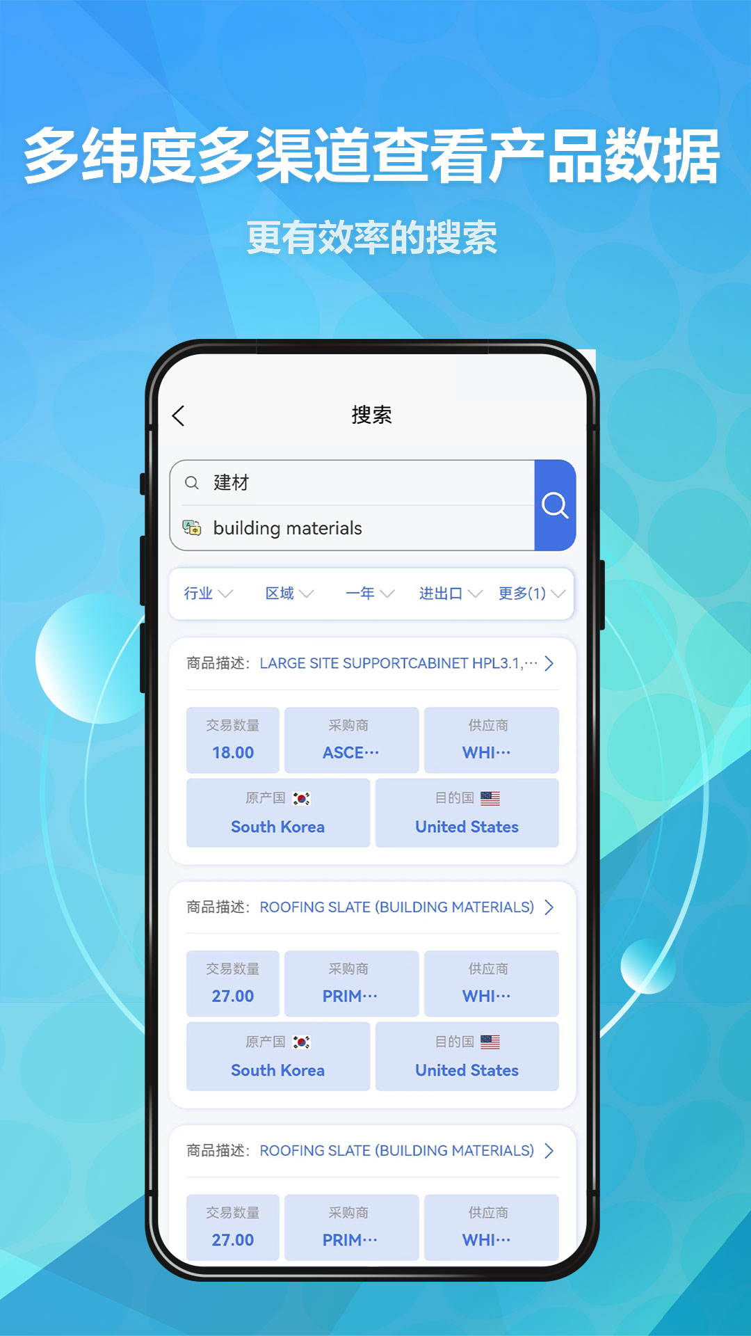 贸数查截图2