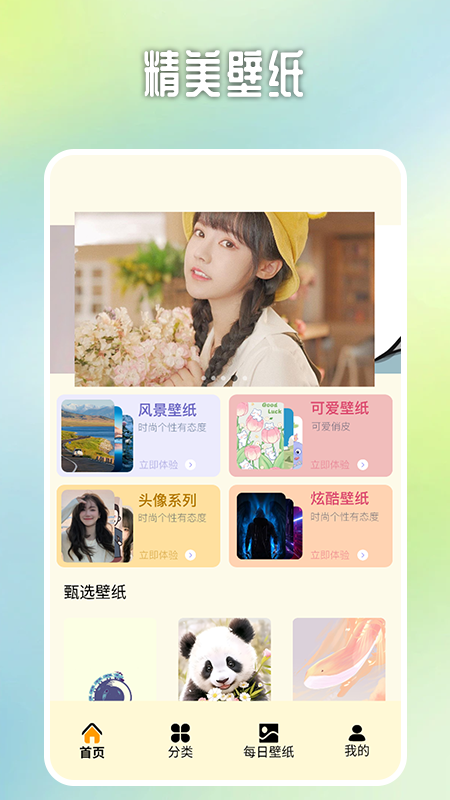 原耽截图1