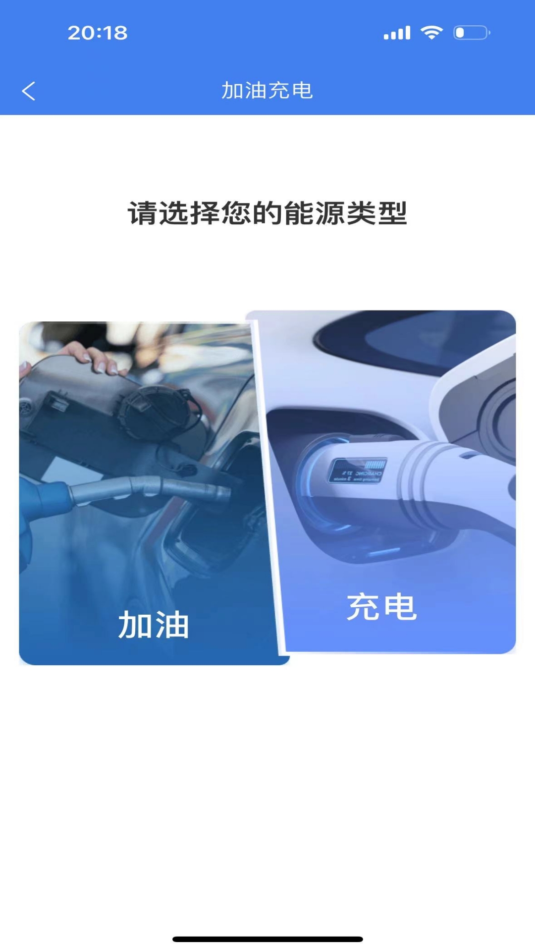 畅行温州截图4
