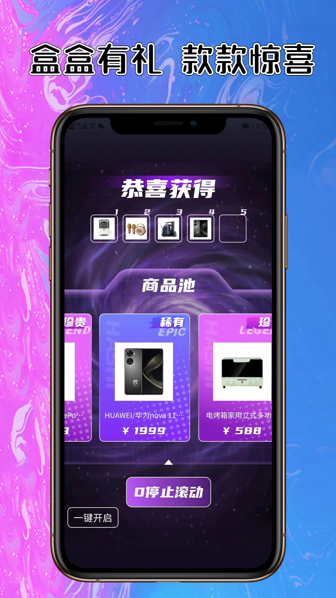 淘个盒子截图3