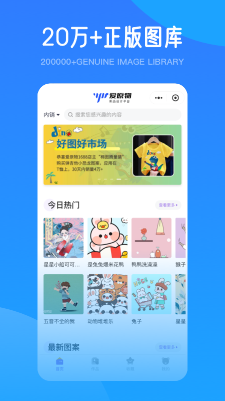 爱原物截图3