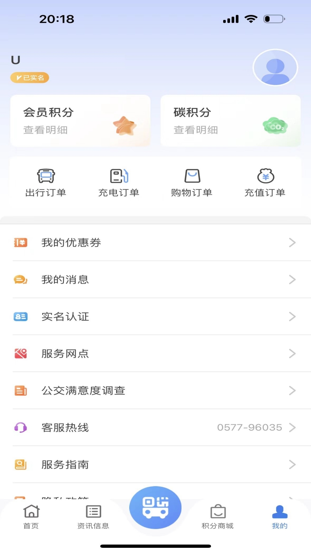 畅行温州截图3