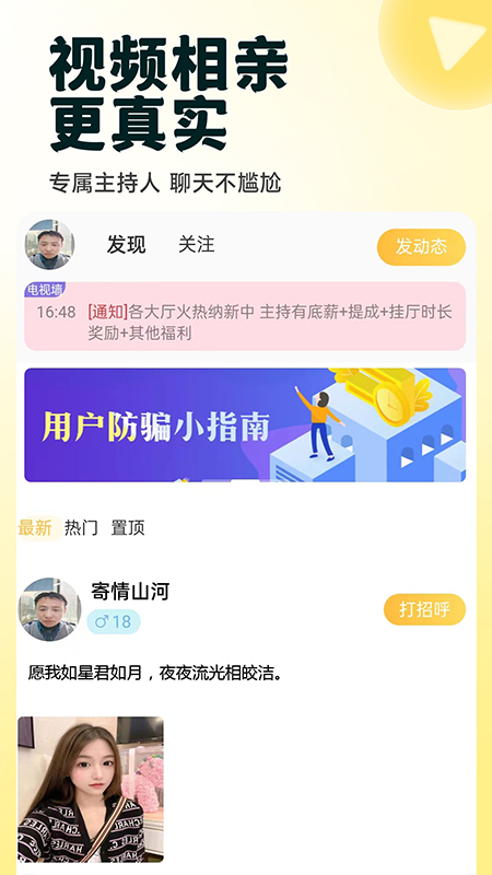 约伴截图2