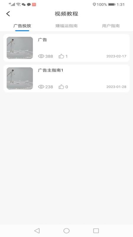 i祝福截图4