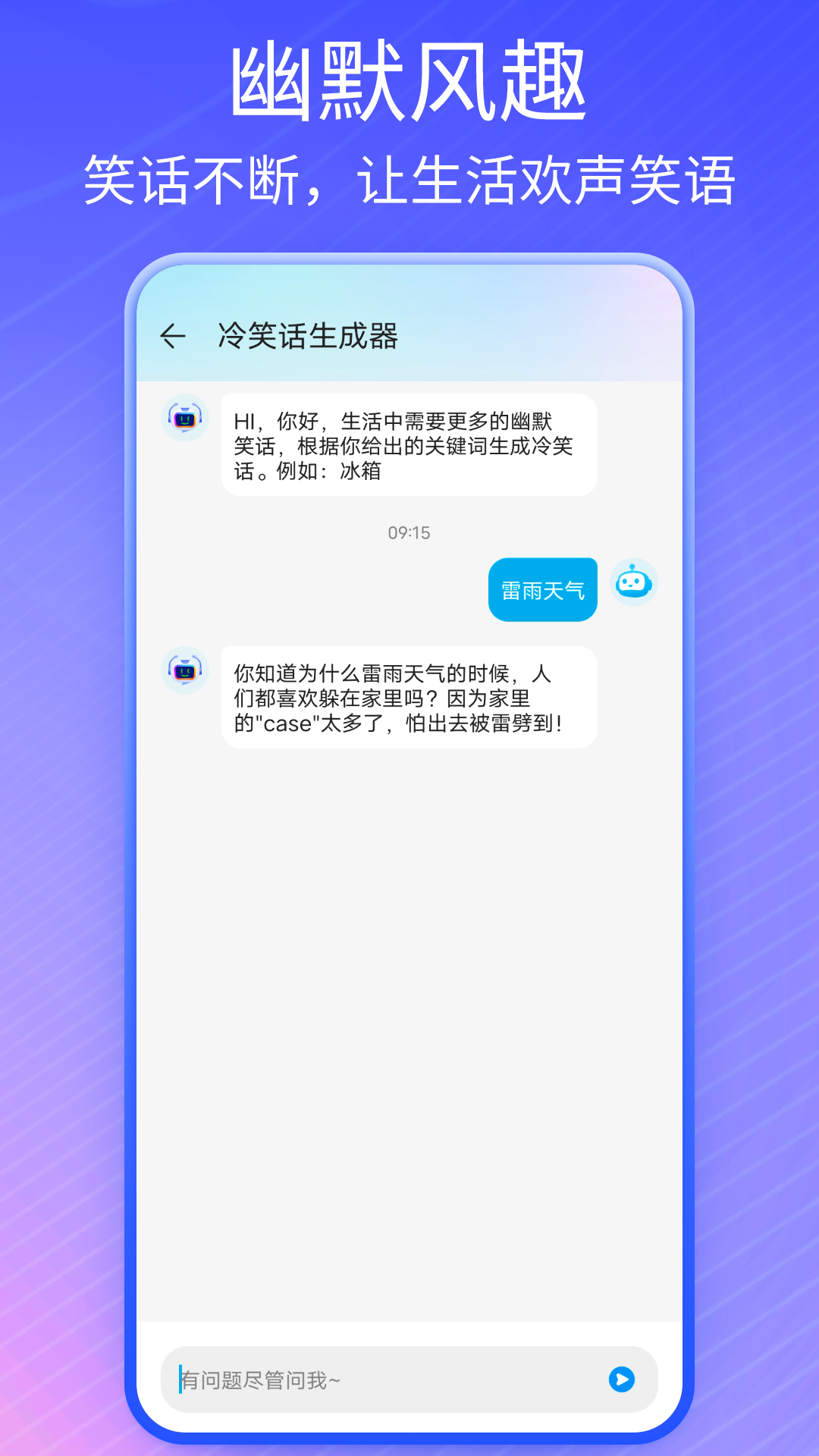 ai盒子截图