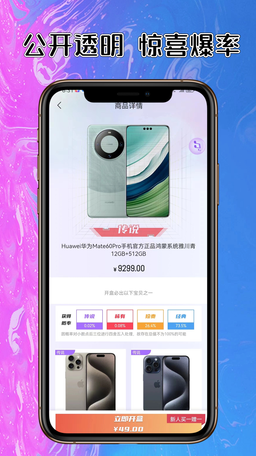 淘个盒子截图4
