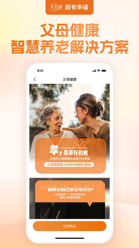 幸福赢行截图2