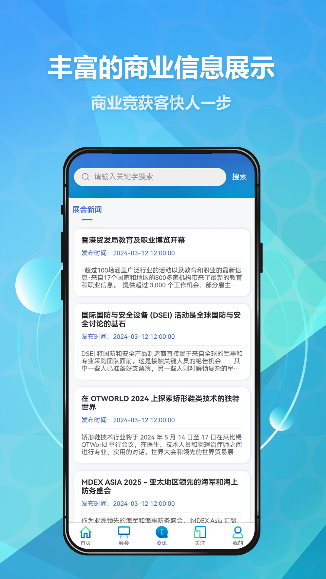 贸数查截图4