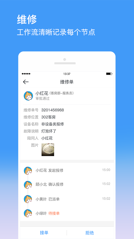 金牛运维截图3