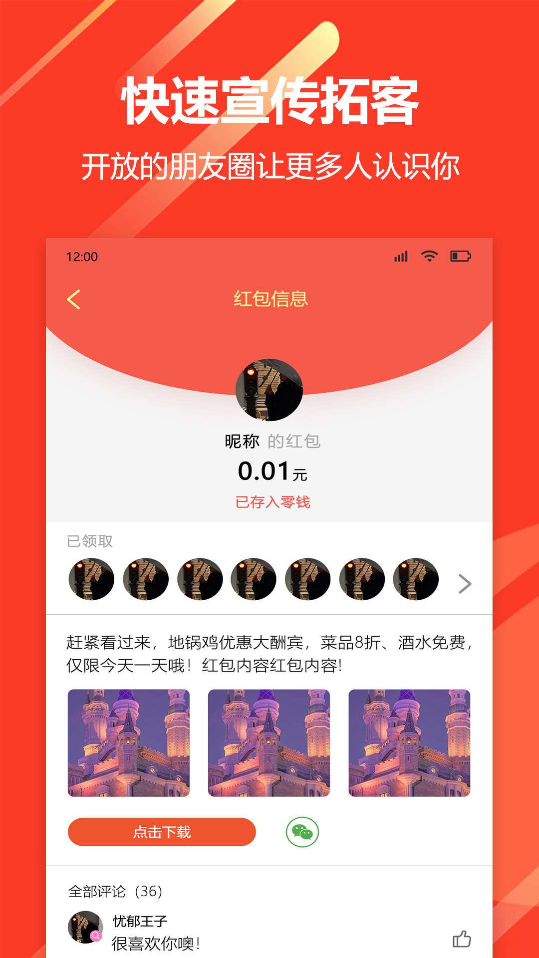 山海圈截图2