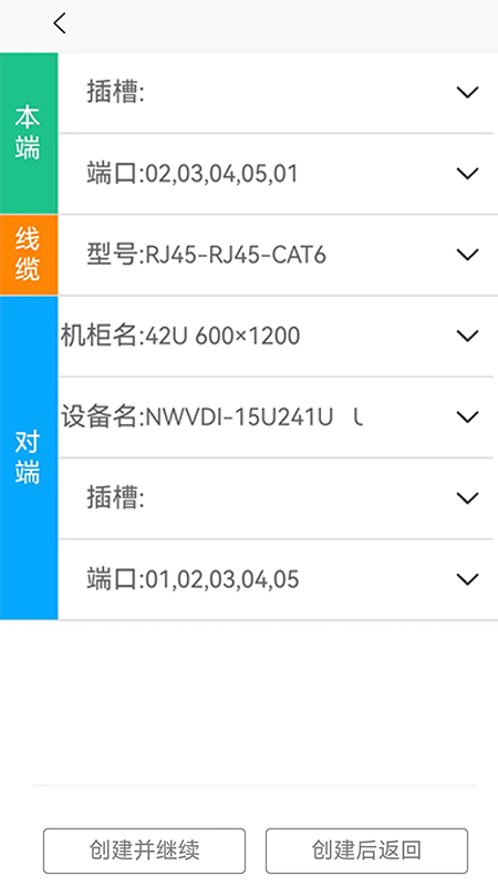 nvisual网络基础设施运维管理截图5