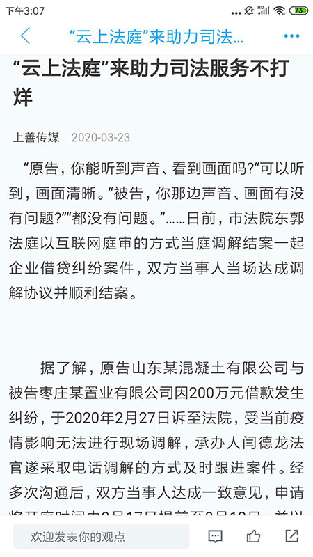 上善传媒截图3