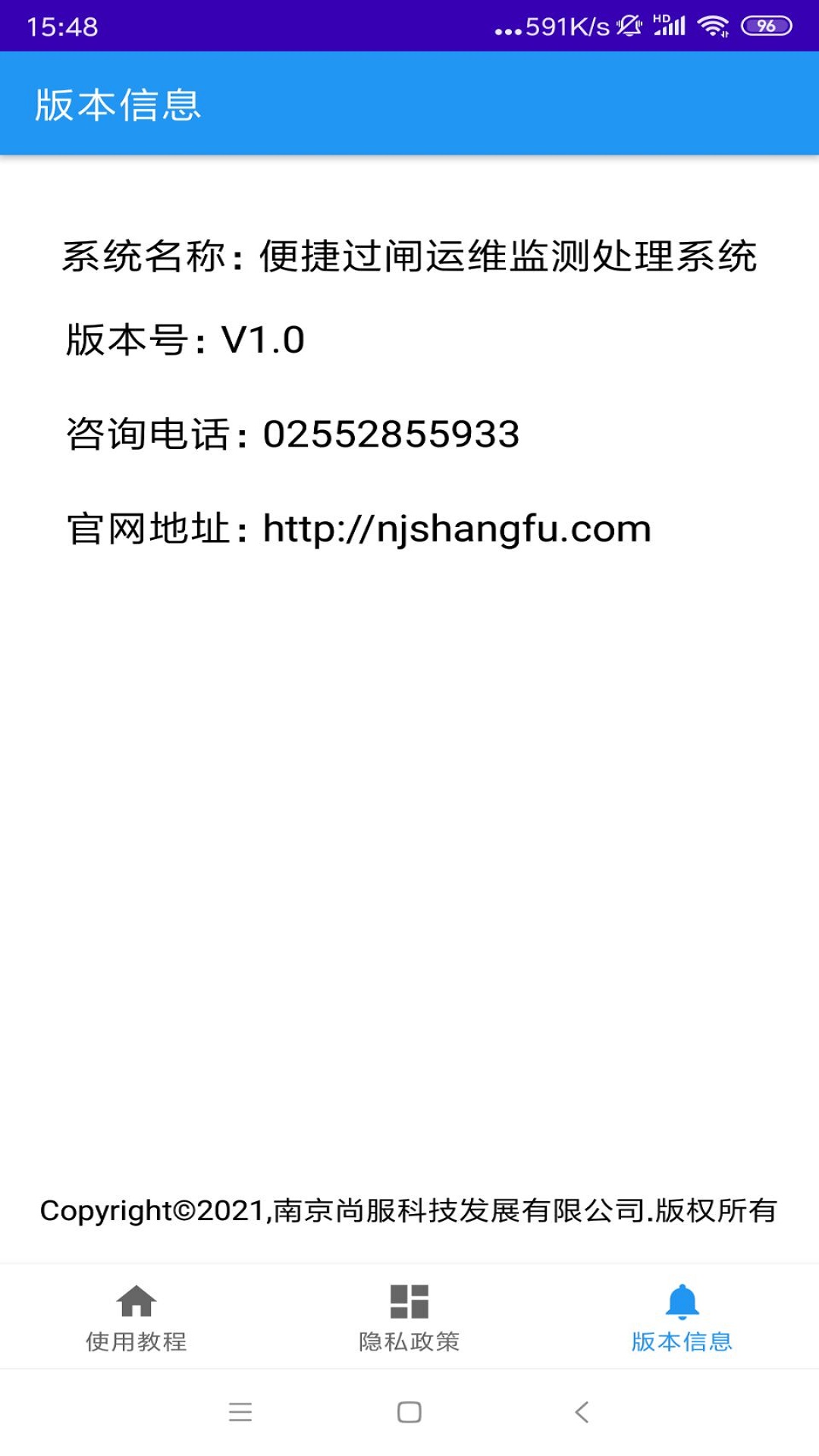 便捷过闸运维监测处理系统截图3