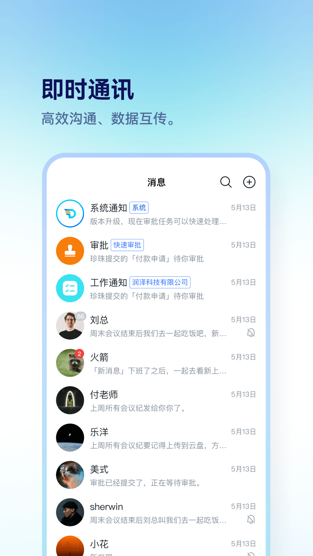 担当办公