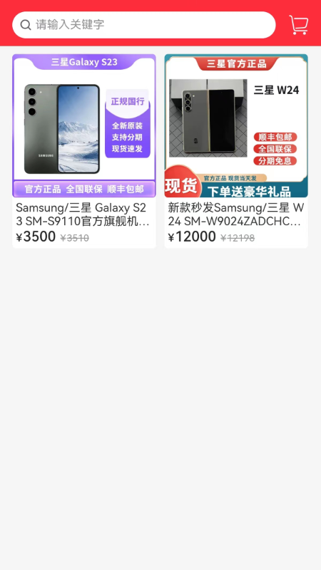 存邮云仓截图2