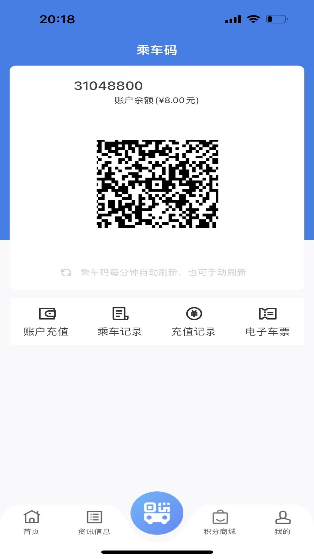 畅行温州截图5