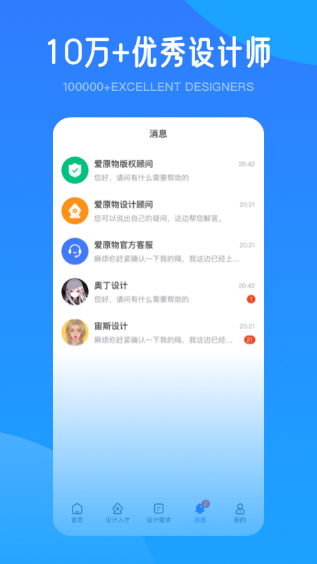 爱原物截图2