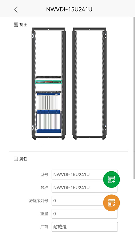 nvisual网络基础设施运维管理截图4