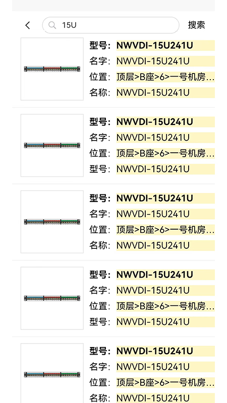 nvisual网络基础设施运维管理截图2