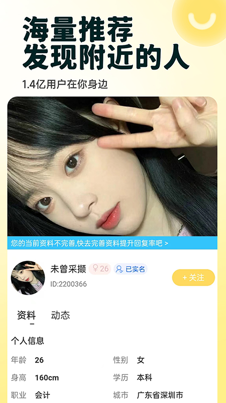 约伴截图4