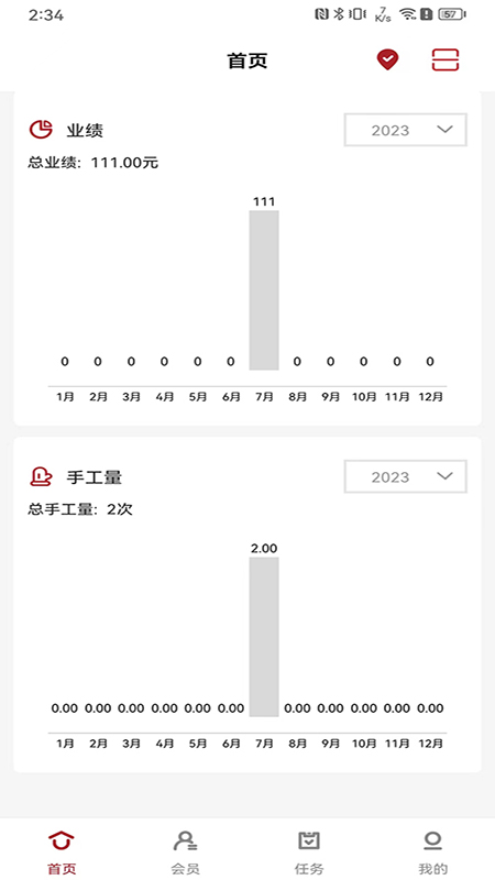 美业店掌员工端截图2