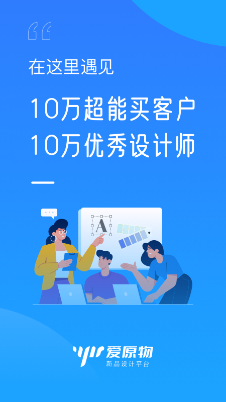爱原物截图1