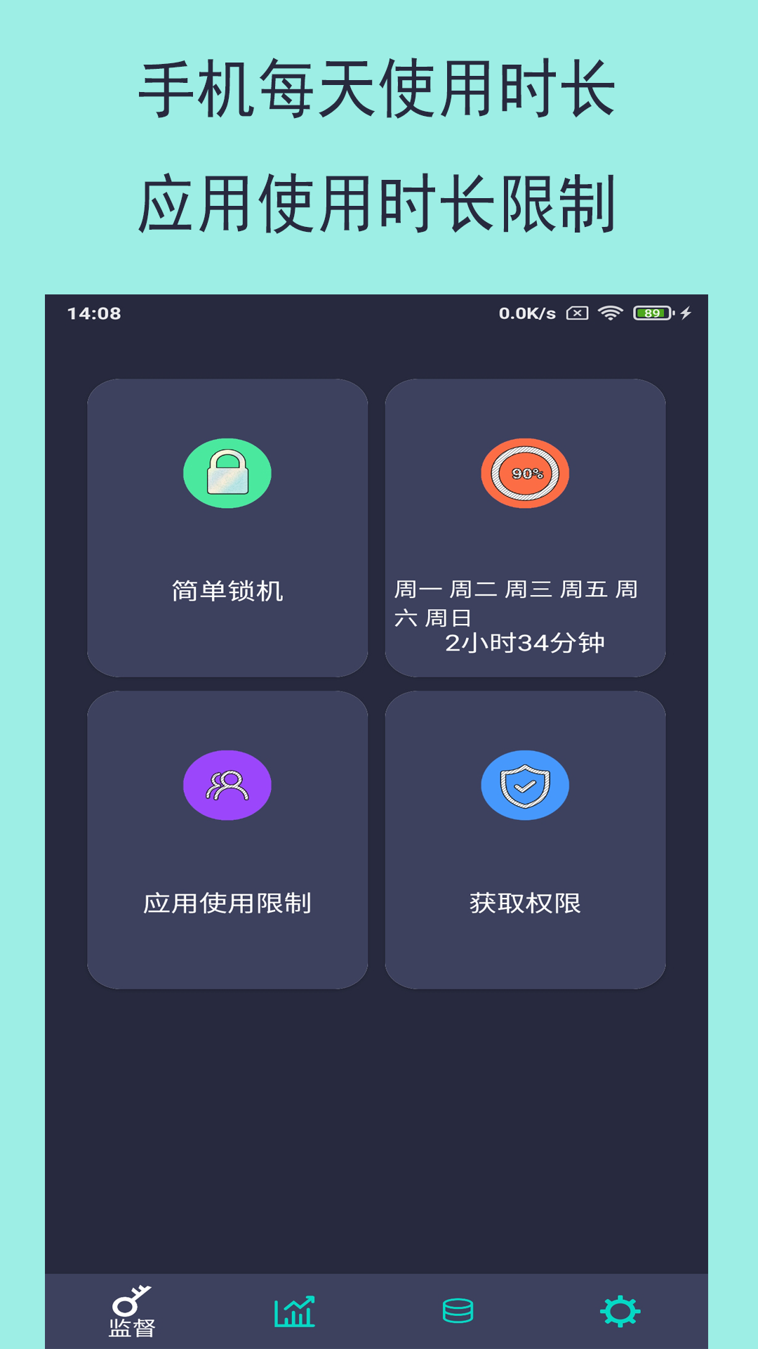 乐果手机控截图4