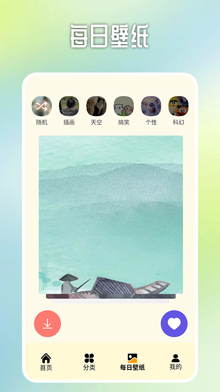 原耽截图3