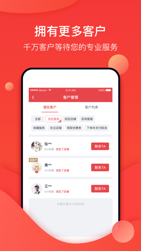 到家商家版截图2