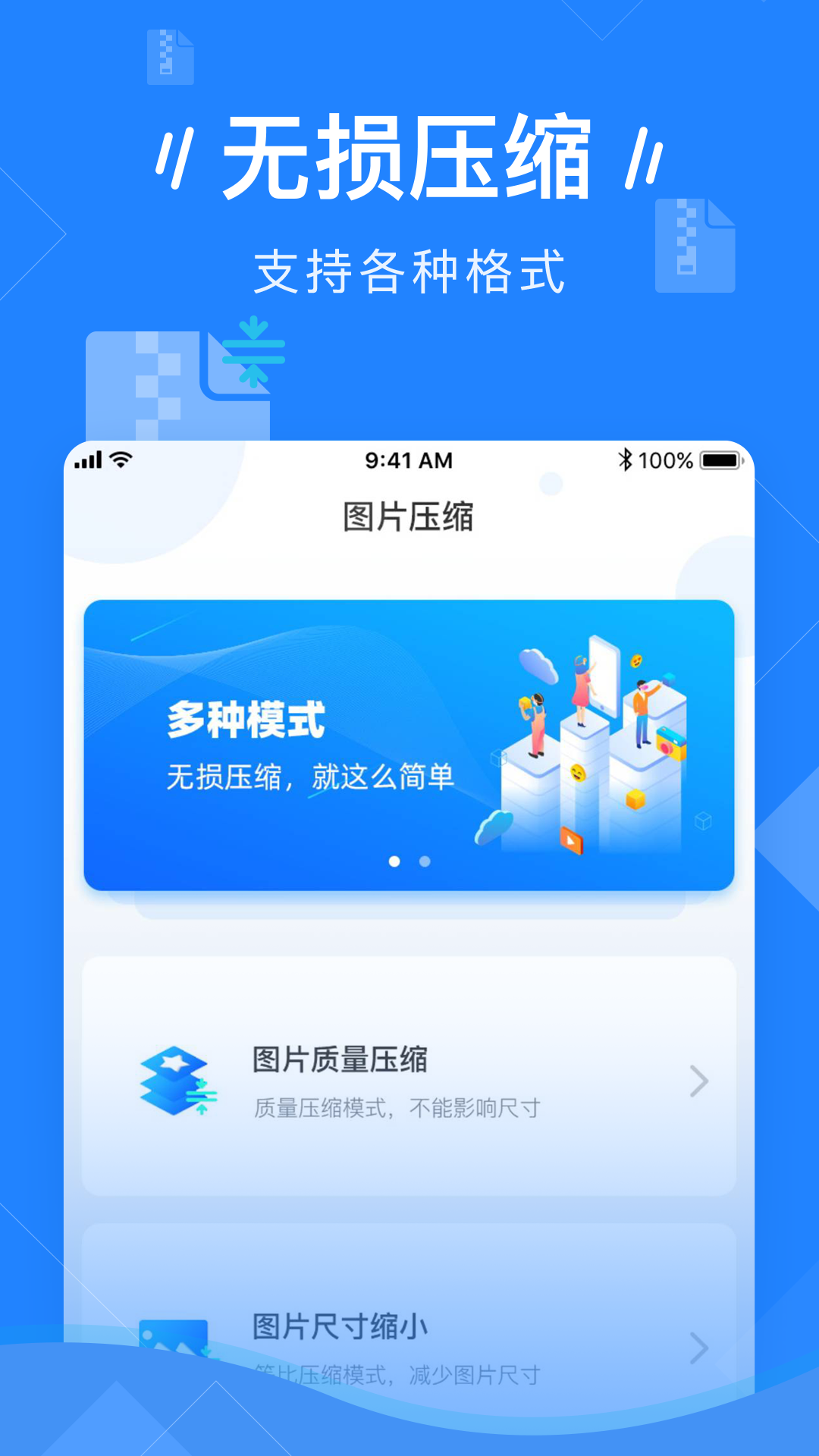 图片压缩截图1