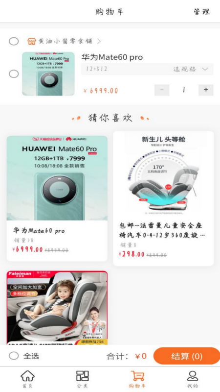 联采宝截图4