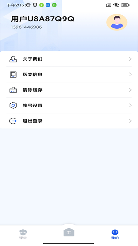 工业常州截图4