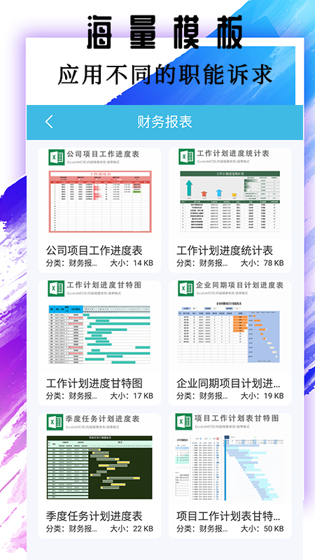 excel基础教程截图3