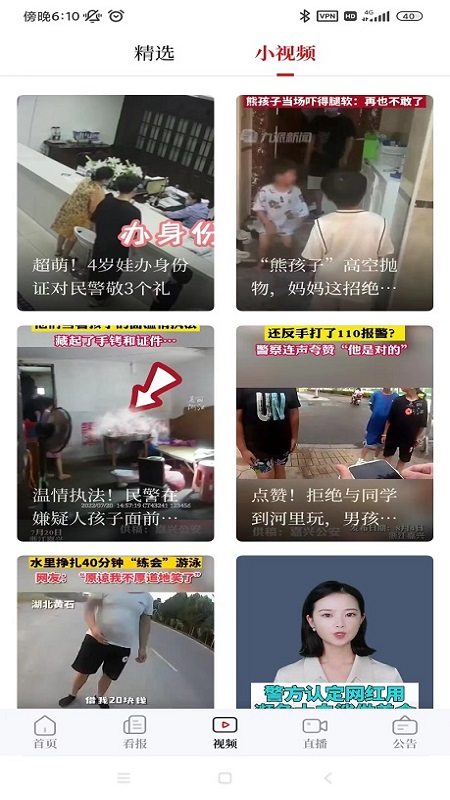 法治四川截图4