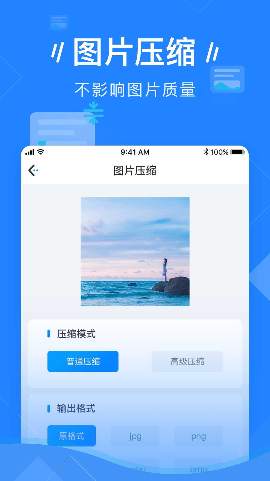 图片压缩截图2