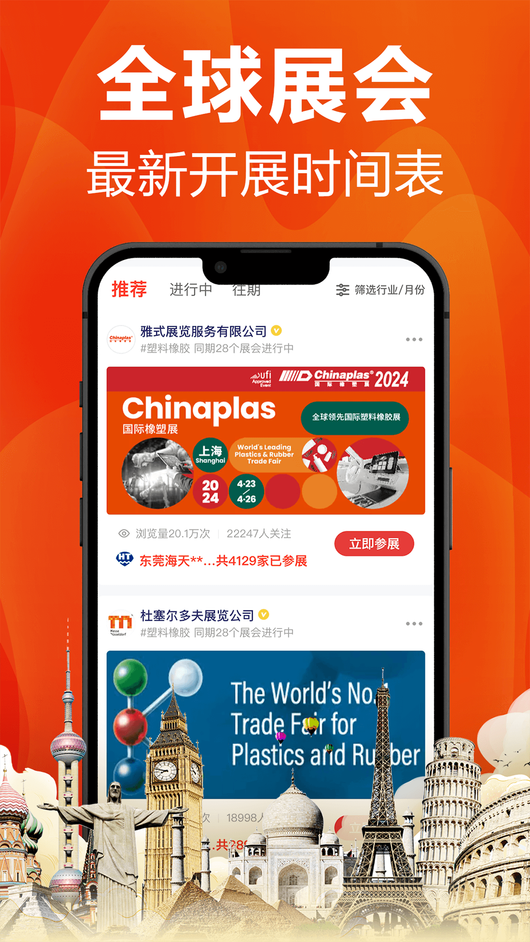 塑胶工业截图4