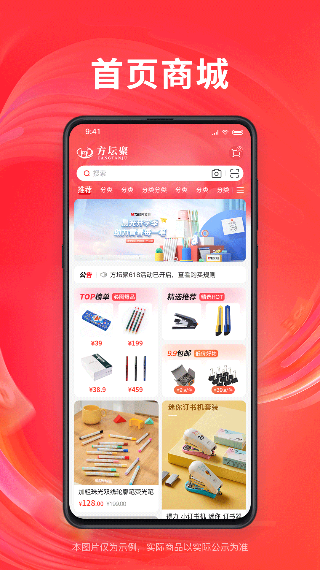 方坛聚截图1