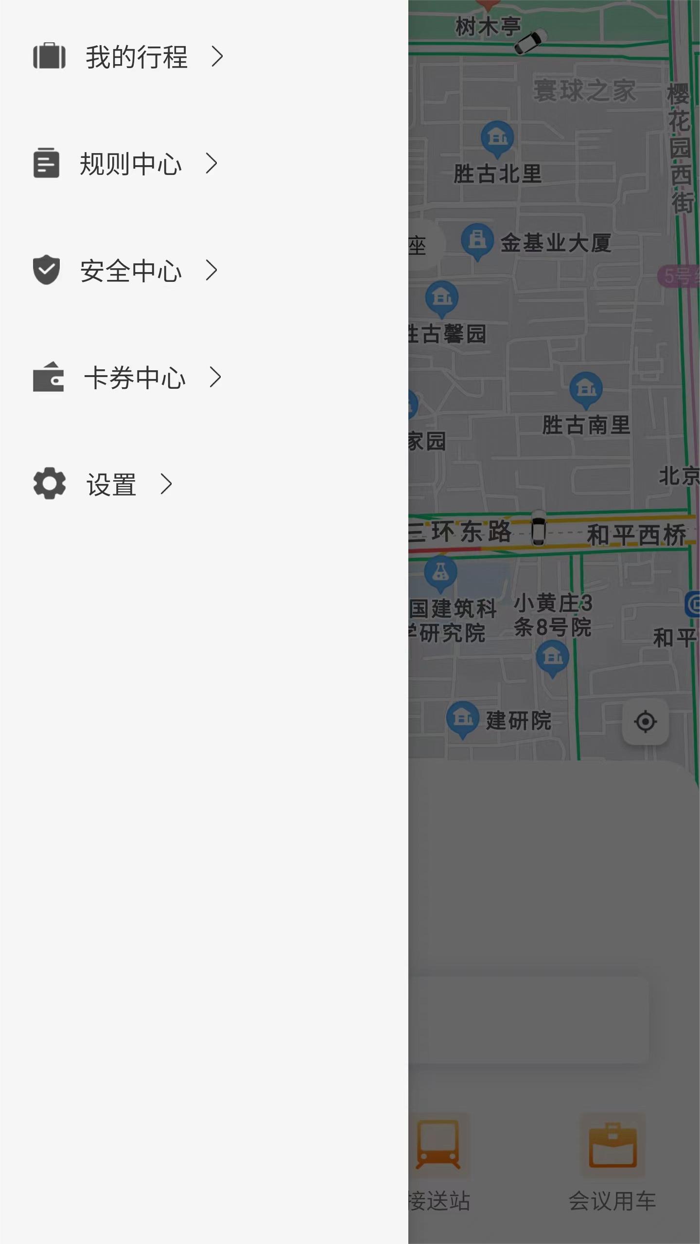 国适优行